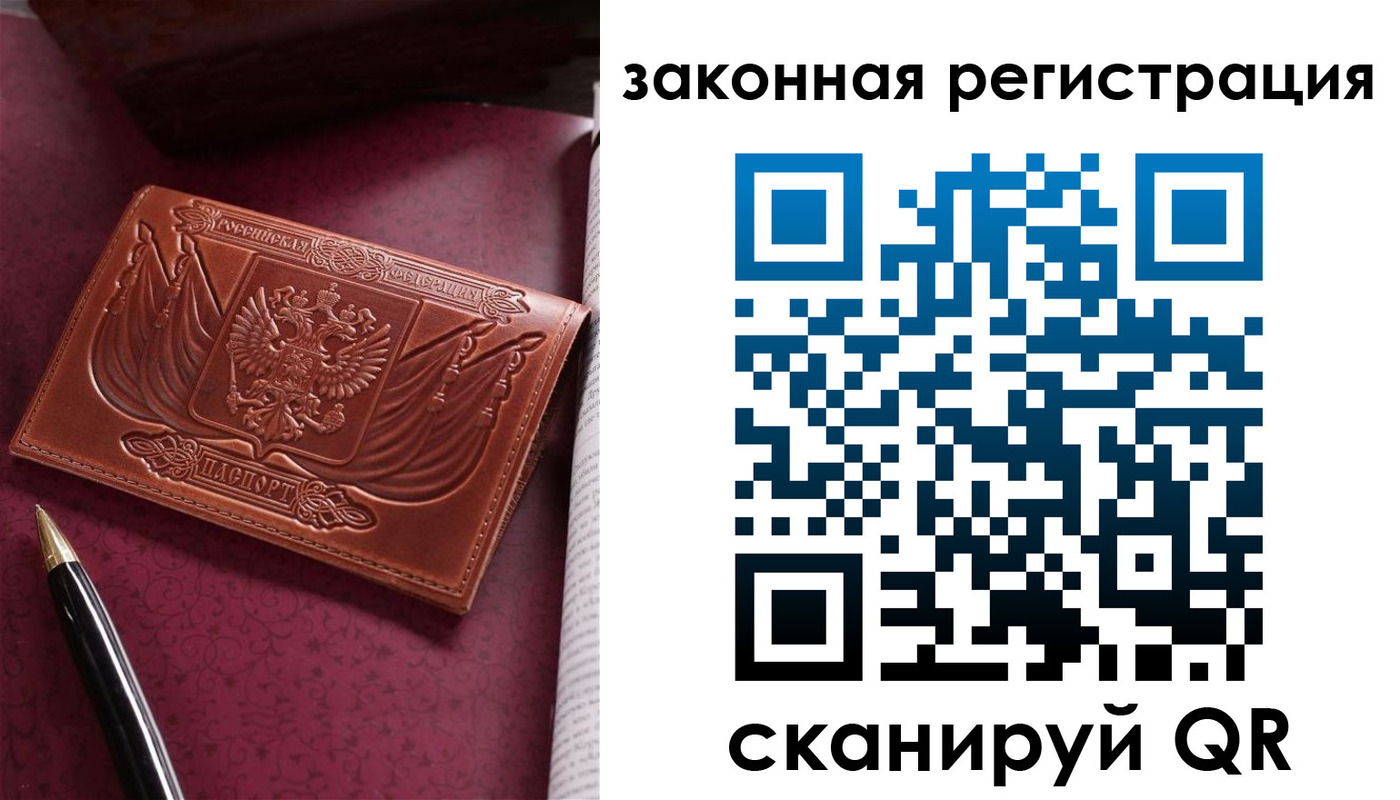 прописка в квартире в Калининградской области