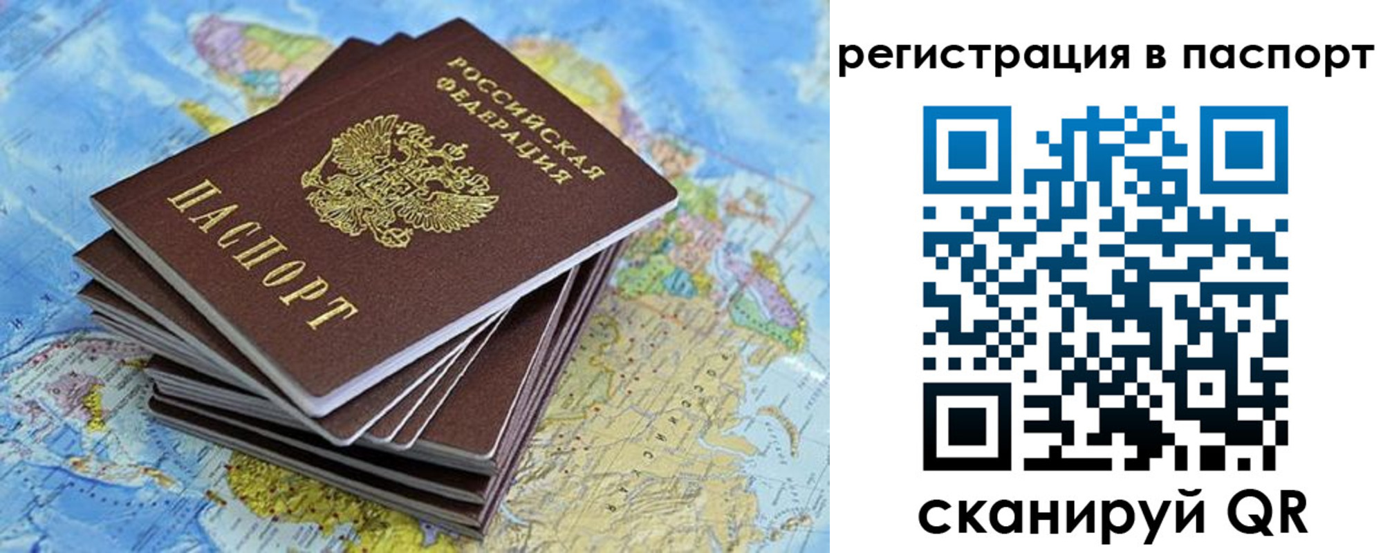 временная регистрация собственник в Калининградской области