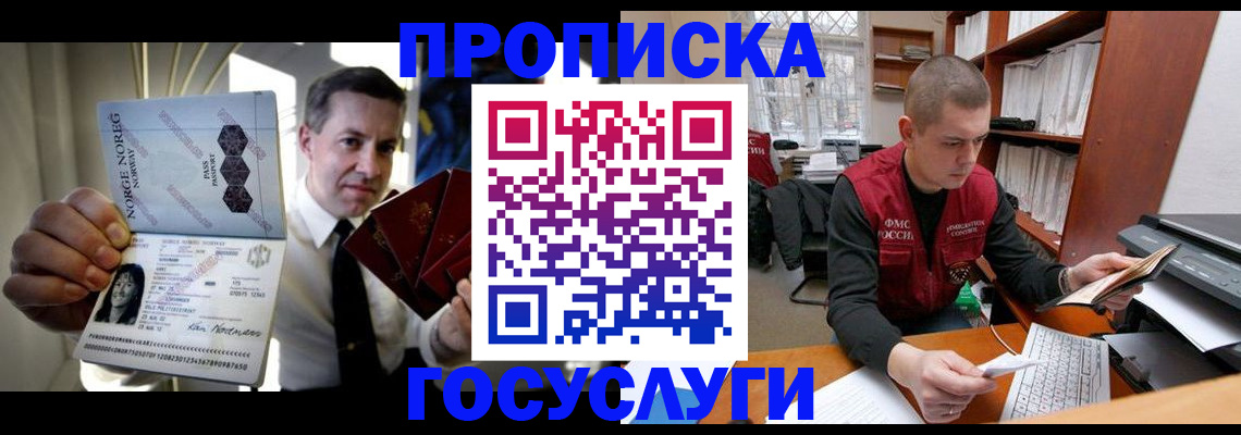 временная регистрация недорого в Калининградской области