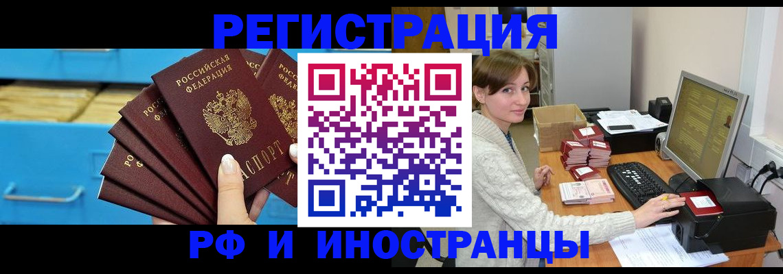 прописка ребенка в Калининградской области
