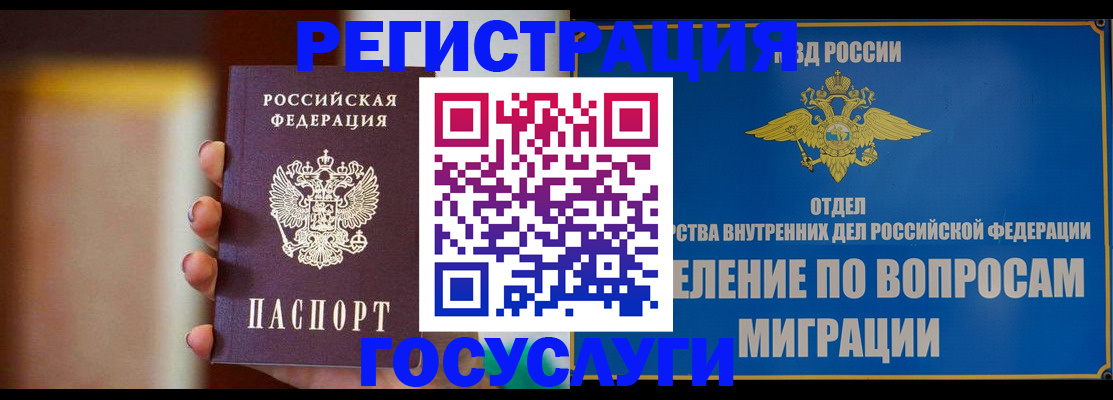 прописка паспорт в Калининградской области