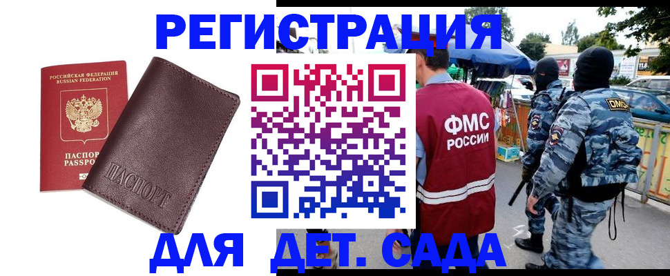 временная регистрация для всех в Калининградской области