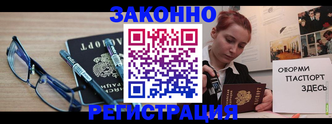 прописка поиск в Калининградской области