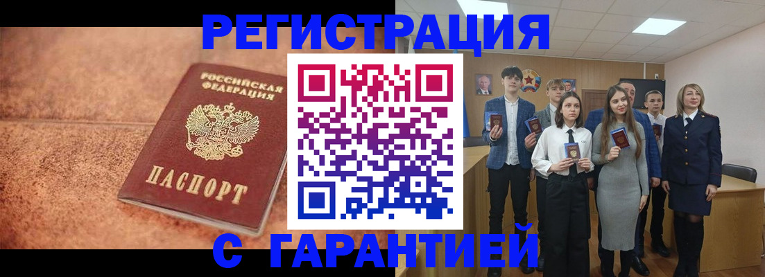 прописка иностранных граждан в Калининградской области