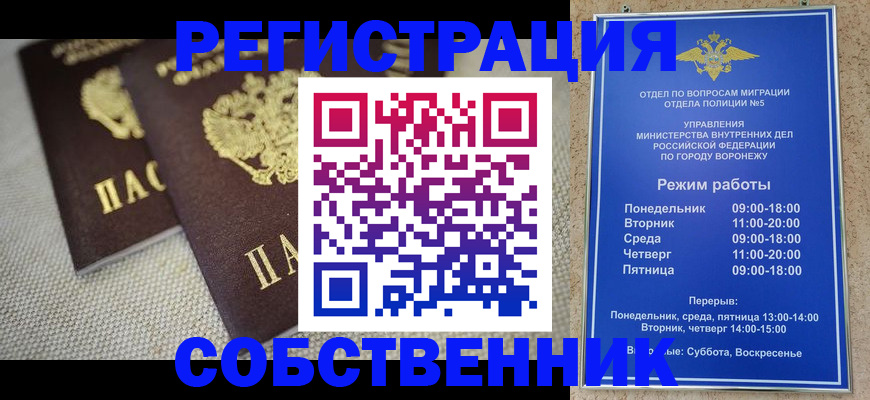 временная регистрация адрес в Калининградской области