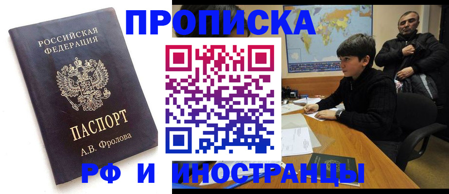 пропишу в квартире в Калининградской области