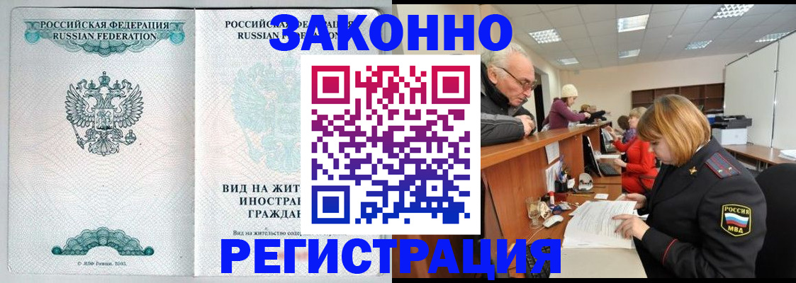 прописка поиск в Калининградской области